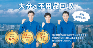 不用品回収ポスト大分