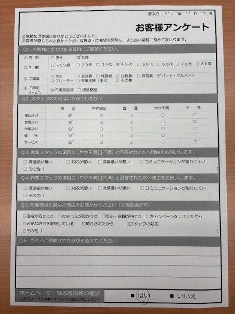 【明石市大久保町Ｋ様】不用品（タンス・鏡台など）回収処分