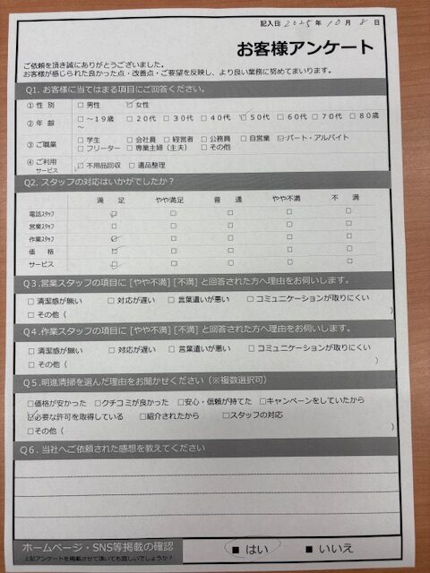 【明石市大蔵谷Ｈ様】不用品（タイヤ・木くずなど）回収処分