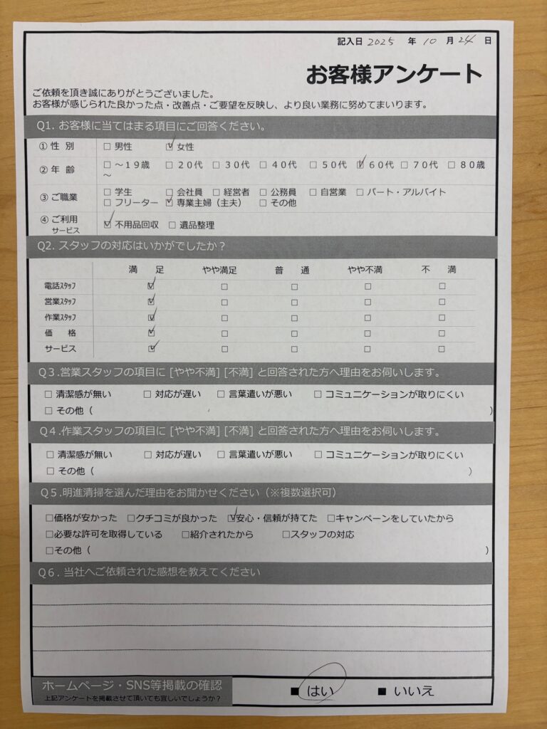 【明石市立石Ｈ様】不用品（タンス・ミシンなど）回収処分