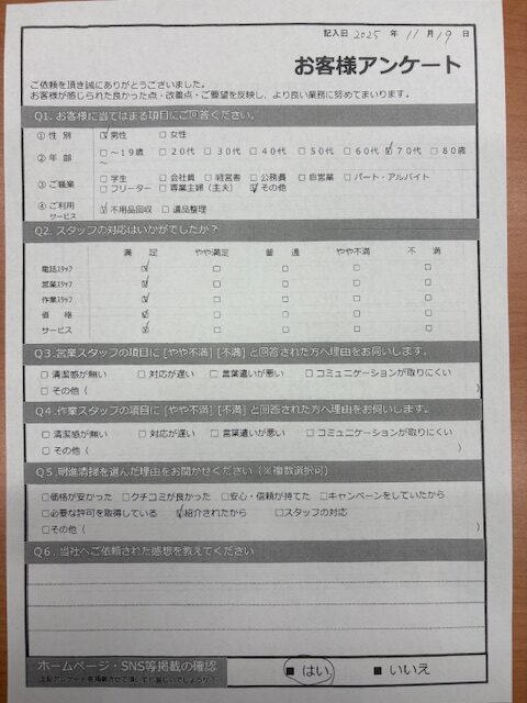 【明石市大久保町Ｍ様】不用品（自転車・スーツケースなど）回収処分