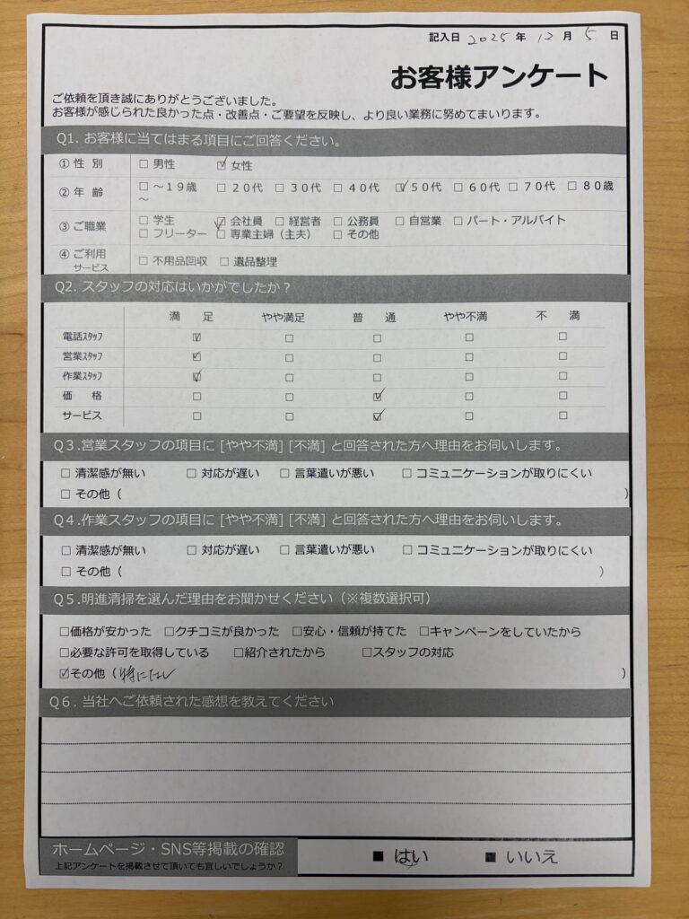 【明石市野々上Ｉ様】不用品（ガス湯沸かし器など）回収処分