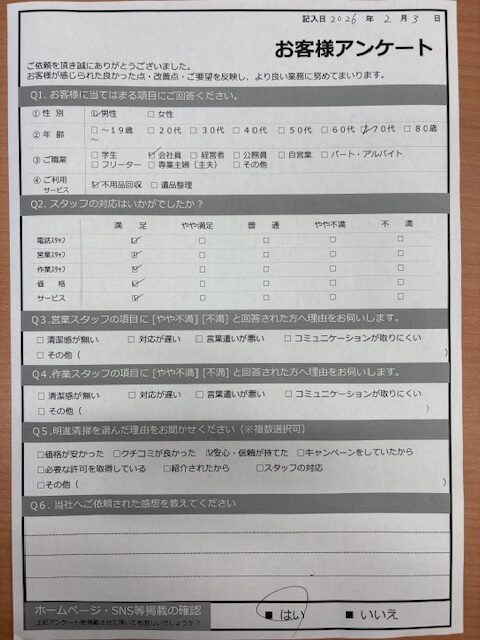 【明石市大久保町Ｓ様】不用品（タンス・ベッドなど）回収処分