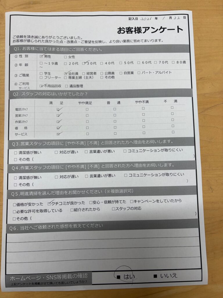 【明石市大久保町Ａ様】不用品（木くず・石膏ボードなど）回収処分