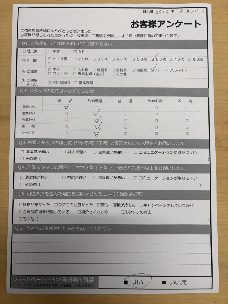 【明石市大久保町Ｓ様】不用品（タンス）回収処分
