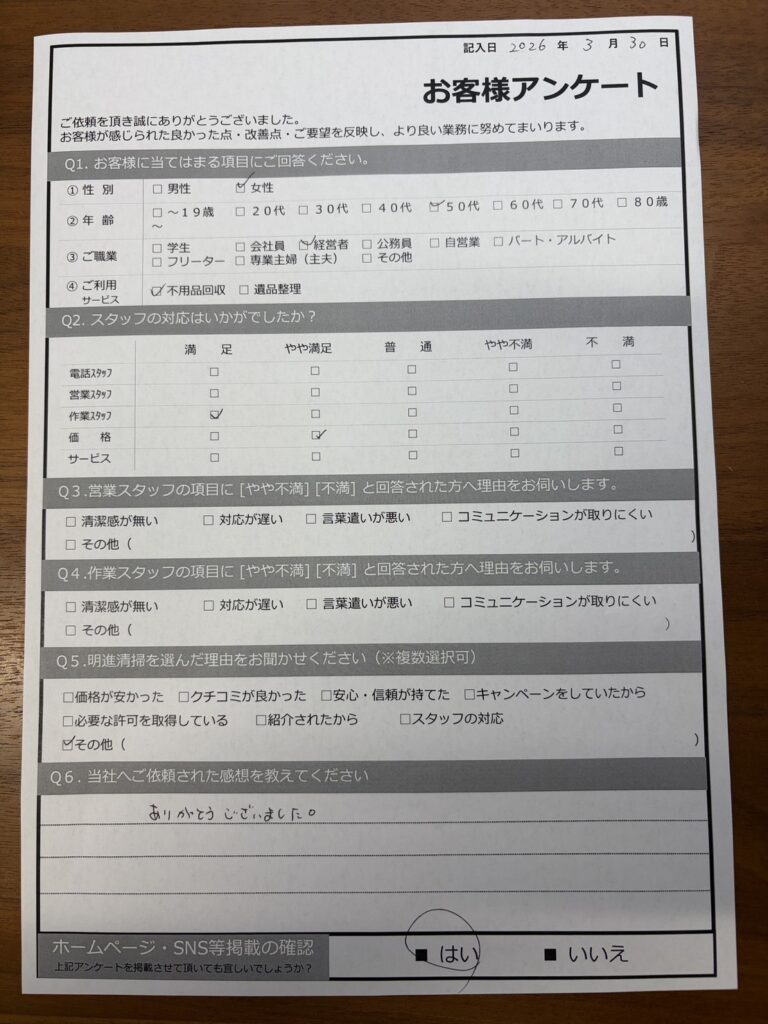 【明石市二見町Ｓ様】不用品（食器棚・ストーブなど）回収処分