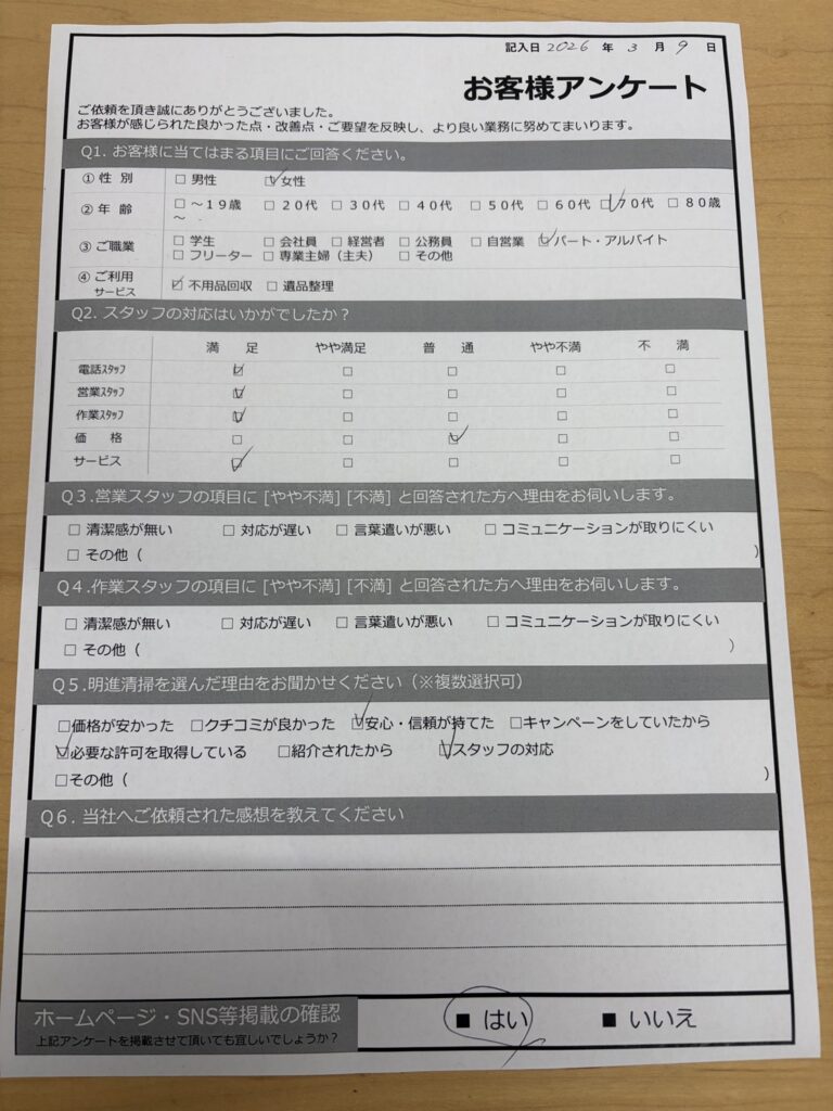 【明石市大久保町Ｏ様】不用品（タンス・二段ベッド）回収処分