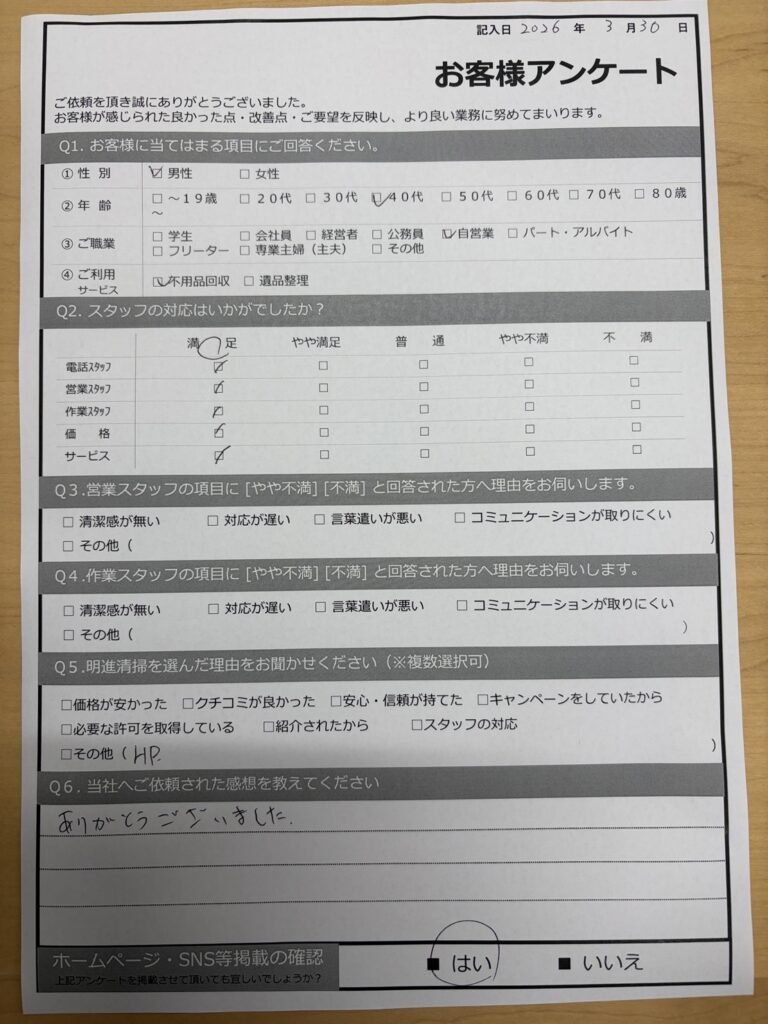 【明石市藤が丘Ｏ様】不用品（エアコン・鉄くずなど）回収処分