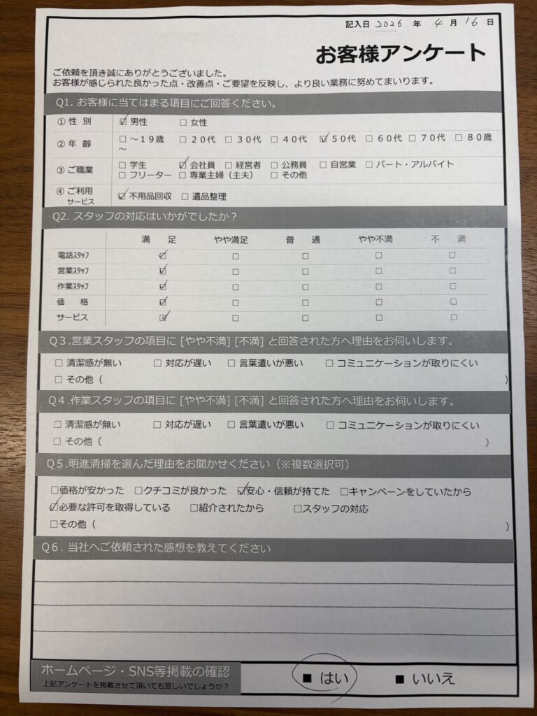 【明石市小久保Ｔ様】不用品（書籍・ＤＶＤなど）回収処分