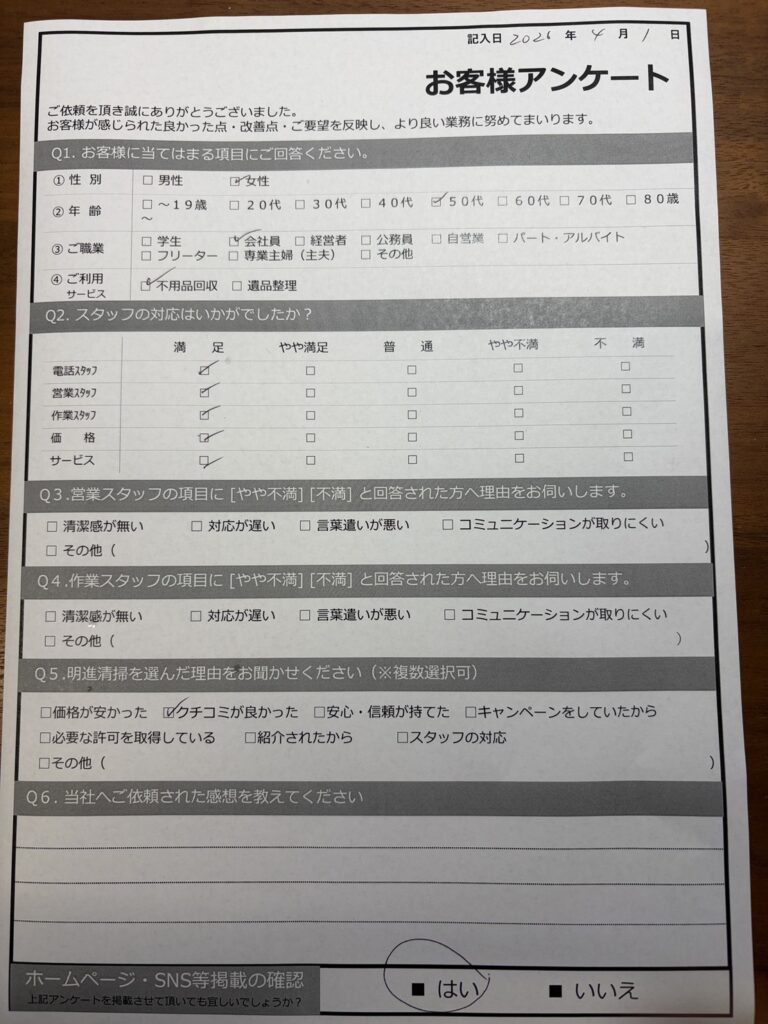 【明石市大久保町Ｓ様】不用品（物置・コンクリートブロックなど）回収処分