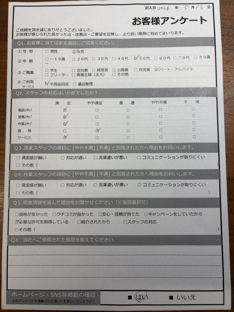 【明石市魚住町Ｆ様】不用品（学習机など）回収処分