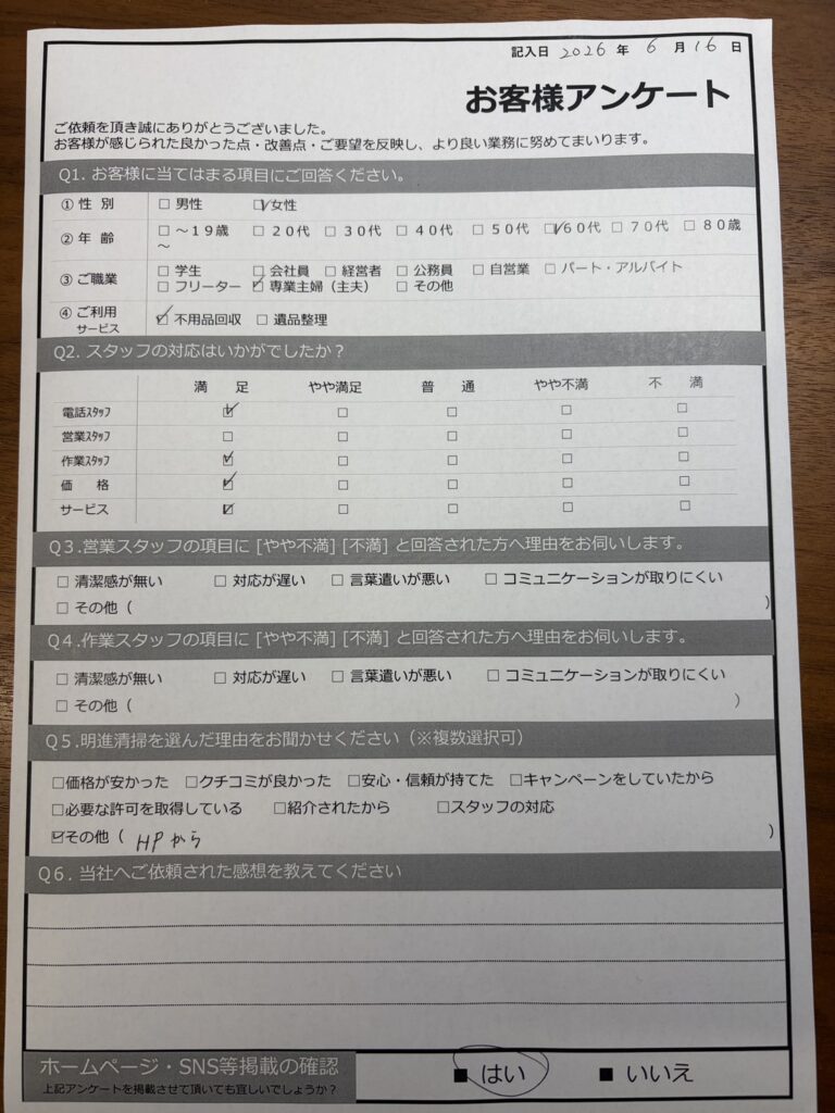 【明石市硯町Ｉ様】不用品（ベッド・ソファー等）回収処分