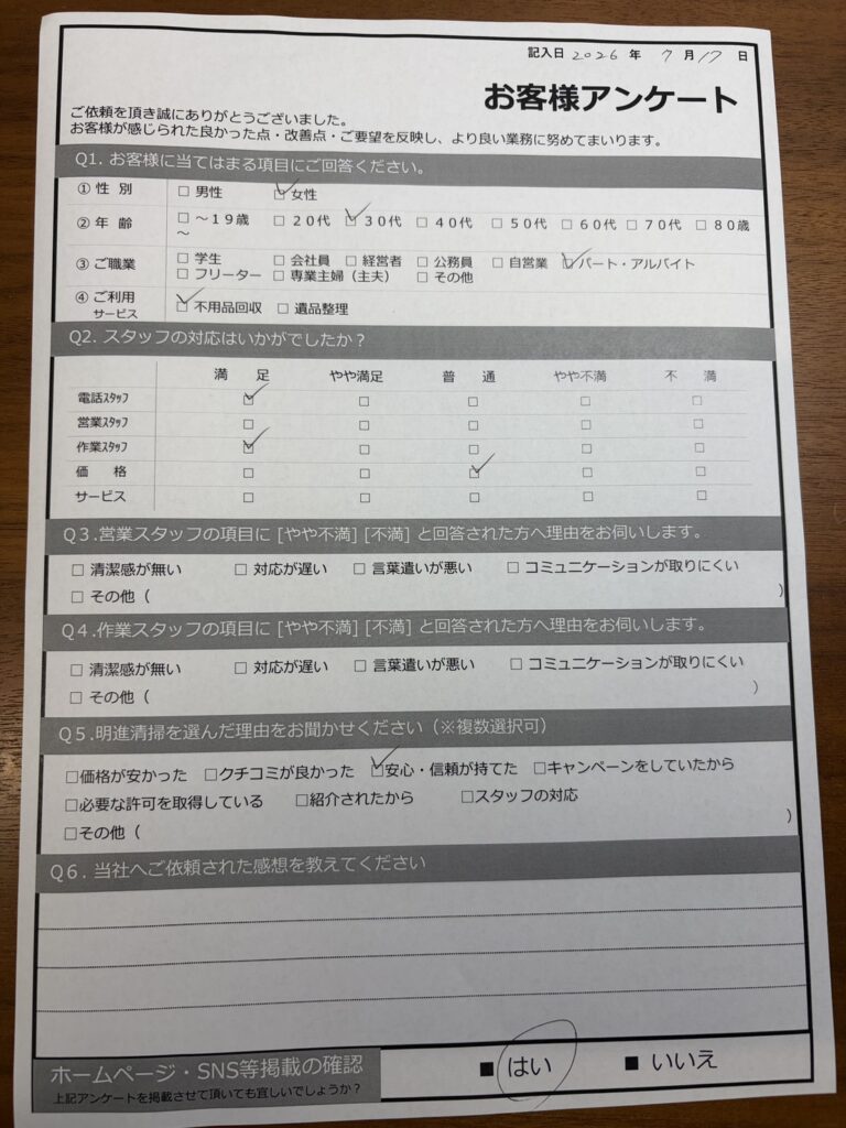 【明石市西明石南町Ｔ様】不用品（食器棚など）回収処分