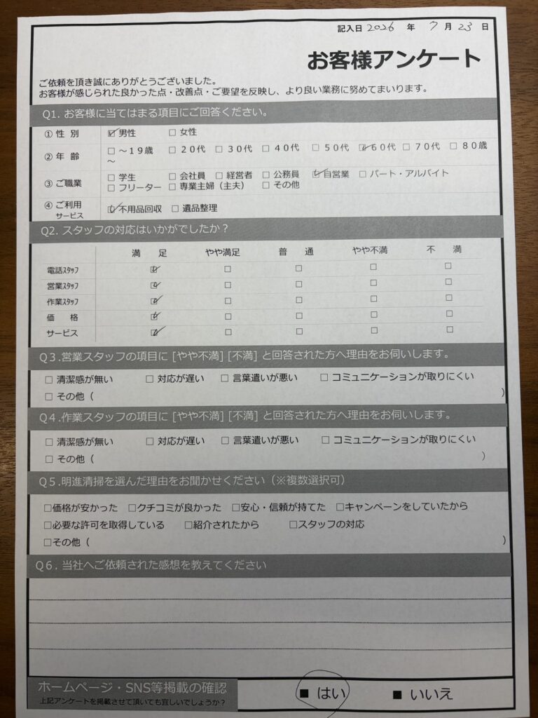 【明石市林崎町Ｍ様】不用品（テレビなど）回収処分