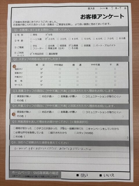 【明石市硯町Ｔ様】不用品（冷蔵庫・テレビ等）回収処分