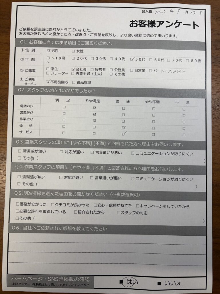 【明石市魚住町Ｅ様】不用品（鏡台・タンスなど）回収処分
