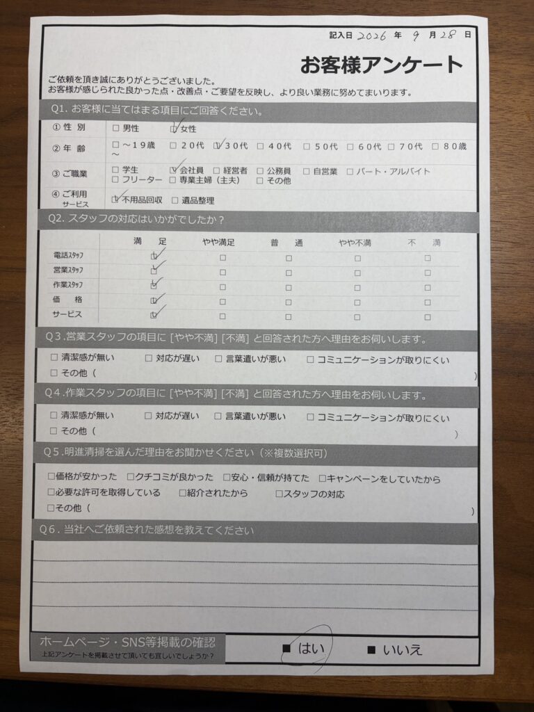 【明石市上ノ丸H様】不用品（テーブルなど）回収処分
