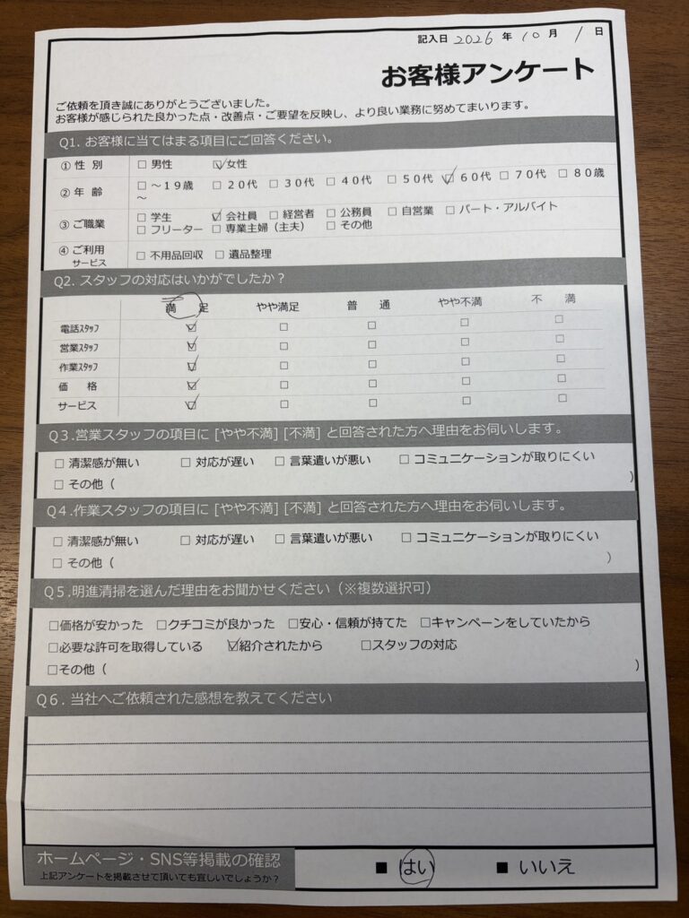 【明石市荷山町I様】不用品（タンス、鏡台など）回収処分