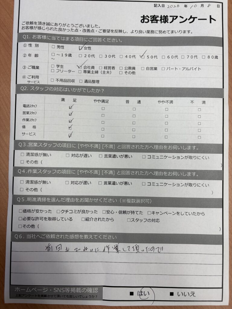 【明石市魚住町H様】不用品（食器棚、ソファーなど）回収処分