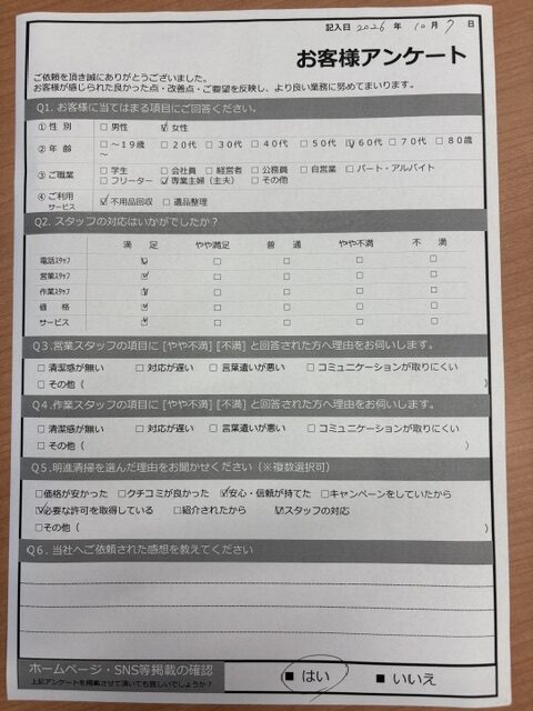 【明石市魚住町H様】不用品（製図台、棚など）回収処分