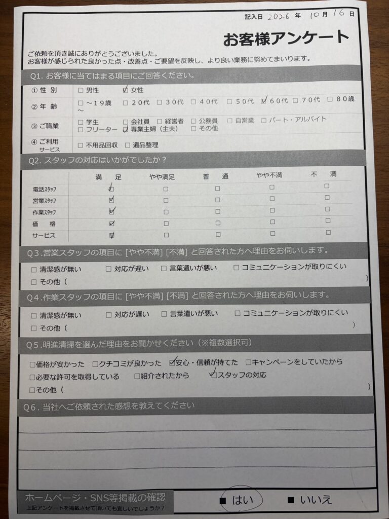 【明石市魚住町H様】不用品（窓付きエアコンなど）回収処分